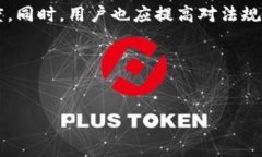   删T P钱包的利与弊：你