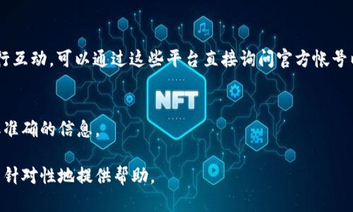 为了更好地回答“TP的EVM钱包地址在哪”的问题，你可以参考以下内容：

### TP的EVM钱包地址在哪里？

TP（通常指代特定的区块链平台或项目）可能会在其官方网站、官方社交媒体账号，以及相关的区块链浏览器上提供其EVM（以太坊虚拟机）钱包的地址。如果你在寻找某个特定项目的EVM钱包地址，以下是一些查找方法：

#### 1. **官方网站**
大多数加密货币项目会在其官方网站上提供钱包地址或相关的资金钱包信息。你可以在网页的“关于我们”、“联系我们”或“英文站点”部分找到相关的信息。

#### 2. **区块链浏览器**
对于基于EVM的项目，你可以使用区块链浏览器（如Etherscan、BscScan等）来查找特定的钱包地址。这些浏览器可以提供关于地址的交易记录、余额等信息。

#### 3. **社交媒体**
绝大多数区块链项目都会在Twitter、Telegram、Discord等社交媒体平台上与社区进行互动。可以通过这些平台直接询问官方帐号以获取最准确的信息。

#### 4. **社区论坛**
许多加密货币项目会有自己的论坛或社群，你可以在这些地方跟其他用户交流，以获取准确的信息。

如果你需要更具体的帮助，请提供更详细的项目名称或相关背景信息。这样我可以更有针对性地提供帮助。