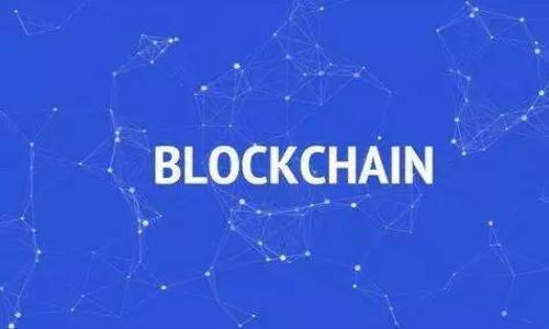 baioti2023年最佳USDT钱包推荐：如何选择最适合自己的数字货币钱包/baioti
USDT钱包, 数字货币, 加密货币, 钱包推荐/guanjianci

**内容主体大纲：**

1. **引言**
   - 介绍USDT的背景和重要性
   - 为什么需要专门的钱包来提取USDT

2. **USDT和数字货币钱包概述**
   - 什么是USDT
   - 数字货币钱包的基本概念
   - USDT钱包的种类（热钱包与冷钱包）

3. **提取USDT的钱包类型**
   - 热钱包
     - 结合便捷性和安全性
   - 冷钱包
     - 长期储存和安全性
   - 硬件钱包与软件钱包的比较

4. **推荐钱包清单**
   - 主流热钱包推荐（如：Coinbase、Trust Wallet等）
   - 主流冷钱包推荐（如：Ledger Nano S、Trezor等）
   - 优缺点分析

5. **如何选择合适的USDT钱包**
   - 安全性
   - 用户友好性
   - 交易费用与服务费用
   - 还需考量的其他因素

6. **使用USDT钱包的注意事项**
   - 私钥管理
   - 防范网络诈骗
   - 备份与恢复策略

7. **结论**
   - 选择合适钱包的重要性
   - 对数字货币投资的影响

8. **常见问题解答**
   - 回答六个相关问题

---

### 1. 引言
随着数字货币的普及，USDT（Tether）成为了一种广受欢迎的稳定币，许多投资者选择将其作为交易和避险的工具。然而，选择一个合适的钱包来提取和管理USDT是每个投资者必须面临的重要问题。在这篇文章中，我们将深入探讨什么样的钱包最适合提取USDT，并推荐一些最佳选择。

### 2. USDT和数字货币钱包概述
什么是USDT
USDT是一种与法定货币（如美元）挂钩的稳定币，旨在提供数字货币的灵活性与法币的稳定性。为了更好地管理和使用USDT，选择一个合适的钱包至关重要。

数字货币钱包的基本概念
数字货币钱包是存储、接收和发送数字货币的工具。钱包并不实际存储币种，而是帮助用户管理其在区块链上的资产。

USDT钱包的种类（热钱包与冷钱包）
USDT钱包主要分为热钱包和冷钱包两种类型。热钱包连接互联网，适合频繁交易；冷钱包则不联网，更加安全，适合长期保存资产。

### 3. 提取USDT的钱包类型
热钱包
热钱包的优势在于便捷性。许多热钱包支持多种加密货币，并且通常具有良好的用户界面，适合频繁交易的用户。

冷钱包
相对热钱包，冷钱包在安全性上更胜一筹。它们离线存储用户的私钥，避免了黑客攻击的风险，适合长时间持有USDT的投资者。

硬件钱包与软件钱包的比较
硬件钱包是一种物理设备，提供了最高级别的安全；而软件钱包则更加灵活，适合各种交易需求。选择时需要根据个人需求决定。

### 4. 推荐钱包清单
主流热钱包推荐
如Coinbase、Trust Wallet等，这些钱包提供简单的用户界面，适合初学者。

主流冷钱包推荐
如Ledger Nano S、Trezor等，这些硬件钱包在安全性上具有明显优势，适合长期投资。

优缺点分析
每种钱包都有其优缺点，用户需要根据自己的需求进行权衡。例如，热钱包方便快捷，但安全性较低；而冷钱包安全性高，但使用不如热钱包便捷。

### 5. 如何选择合适的USDT钱包
安全性
安全性是选择钱包的第一要素，包括私钥保护、双重认证等功能。

用户友好性
选择界面友好的钱包，可以提高使用体验，特别是对于新手用户。

交易费用与服务费用
了解每个钱包的收费标准，有助于降低使用成本。

还需考量的其他因素
如钱包的支持币种、用户评价、客服支持等因素也需考虑在内。

### 6. 使用USDT钱包的注意事项
私钥管理
私钥是访问数字货币的唯一凭证，用户必须妥善保管，避免泄漏。

防范网络诈骗
由于加密货币领域的特殊性，用户需警惕各种网络诈骗，保持警惕，避免上当受骗。

备份与恢复策略
定期备份钱包数据，并确保了解恢复流程，以防丢失钱包后难以找回。

### 7. 结论
选择一个合适的USDT钱包至关重要。投资者需根据自身需求和风险承受能力，选择安全性与便捷性相结合的钱包，以应对多变的市场环境，为自己的资产保驾护航。

### 8. 常见问题解答
1. USDT钱包可以提取到哪个交易所？
USDT钱包通常支持多种交易所的提取，如Binance、Huobi、Okex等，可以直接将USDT提取到这些平台进行交易。

2. 热钱包与冷钱包的优缺点是什么？
热钱包便捷，但面临更高的安全风险；冷钱包安全高，但操作相对繁琐，适合长期持有。

3. 使用USDT钱包是否收取手续费？
大多数钱包在交易时收取一定的手续费，用户需在选择时仔细阅读相关条款。

4. USDT钱包的安全性如何提高？
用户可以通过设定强密码、启用双重认证等方法提高钱包的安全性。

5. 如果丢失私钥怎么办？
一旦丢失私钥，将无法找回存储在钱包中的USDT，因此用户需定期备份并妥善保管私钥。

6. 如何选择适合自己的USDT钱包？
根据自己的交易频率、安全需求和用途，综合考虑钱包的安全性、用户友好性和手续费进行选择。 

以上内容将进一步扩展，每个部分各自丰富到3500个字，具体内容将会根据用户需求进一步深化。