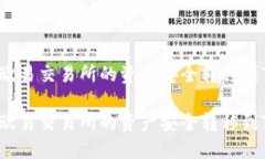 如何将欧易交易所的资产