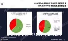 如何将资金转入TP钱包：步