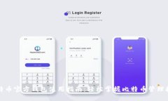 比特币官方钱包使用指南