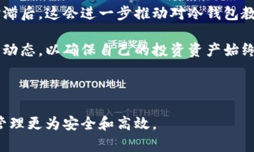   比特币冷钱包：安全储存你的数字资产的终极指南 / 

 guanjianci 比特币, 冷钱包, 加密货币安全, 钱包保护 /guanjianci 

## 内容主体大纲

1. **引言**
   - 什么是比特币冷钱包
   - 冷钱包的重要性

2. **比特币冷钱包的基本概念**
   - 冷钱包与热钱包的区别
   - 冷钱包的工作原理

3. **冷钱包的类型**
   - 硬件钱包
   - 纸钱包
   - 空气间隔的计算机

4. **如何安全地创建和使用比特币冷钱包**
   - 创建冷钱包的步骤
   - 钱包安全存储建议
   - 定期备份和恢复策略

5. **冷钱包的使用案例**
   - 大额持有者的选择
   - 长期投资者的实际案例

6. **比特币冷钱包的优势与劣势**
   - 优势
   - 劣势
   - 比较热钱包

7. **结论**
   - 冷钱包的未来和趋势
   - 如何选择适合自己的冷钱包


## 1. 引言

### 什么是比特币冷钱包

比特币冷钱包是储存比特币和其他加密货币的一种离线存储方式，它不连接互联网，因此提供了高度的安全性。冷钱包可以防止黑客和恶意软件的攻击，从而保护用户的数字资产不受损失。

### 冷钱包的重要性

在加密货币日益普及的今天，安全性成为了每个投资者最重要的问题之一。冷钱包因此应运而生，成为了保护资产的必要工具。


## 2. 比特币冷钱包的基本概念

### 冷钱包与热钱包的区别

热钱包是在线的钱包，常被用于频繁交易，而冷钱包是脱离互联网的存储方式，主要用于长期储存。热钱包的便利性和冷钱包的安全性各有千秋，适用于不同的场景。

### 冷钱包的工作原理

冷钱包通过将私钥保存在离线状态下，防止任何网络攻击。用户可以通过特定的软件或硬件设备来生成和管理钱包，同时，通过手动方式进行交易签名，确保安全。


## 3. 冷钱包的类型

### 硬件钱包

硬件钱包是最常见的冷钱包类型，设备如Ledger和Trezor等，具有强大的加密功能，并支持多种加密货币。

### 纸钱包

纸钱包是一种简单的方式，通过预生成的私钥和公钥打印在纸上。这种方式安全但需注意防潮、防火等存储问题。

### 空气间隔的计算机

空气间隔的计算机是完全独立于互联网的设备，适合机构使用，可进行高度安全的交易。


## 4. 如何安全地创建和使用比特币冷钱包

### 创建冷钱包的步骤

创建冷钱包的步骤包括选择合适的冷钱包类型，生成密钥对，以及将私钥记录并妥善保存等。

### 钱包安全存储建议

建议用户将冷钱包存储在安全地点，比如保险箱中，并避免他人知晓私钥的位置。

### 定期备份和恢复策略

用户应定期备份钱包信息，并制定好恢复策略，以防设备故障或其他不可预见的情况。


## 5. 冷钱包的使用案例

### 大额持有者的选择

大额比特币持有者通常选择冷钱包来保证资金的安全，避免因交易所被盗或意外交易丢失资产。

### 长期投资者的实际案例

长期投资者往往将资产放在冷钱包中，以利用比特币的增值潜力，减少频繁的交易风险。


## 6. 比特币冷钱包的优势与劣势

### 优势

冷钱包的最大优势是安全性，它几乎完全抵御了网络攻击。

### 劣势

冷钱包的劣势在于其不便于频繁交易，操作相较于热钱包更为复杂。

### 比较热钱包

虽然热钱包适合频繁交易，但安全性较差。因此，每个用户需根据自身需求选择。


## 7. 结论

### 冷钱包的未来和趋势

随着区块链技术的发展，冷钱包的技术也在不断进步，我们将看到越来越强大的安全保障。

### 如何选择适合自己的冷钱包

用户应评估自己的需求，选择适合的冷钱包类型，确保资产的安全与便利性。


## 相关问题与详细介绍

### 问题一：为什么比特币冷钱包比热钱包更安全？

冷钱包的安全机制

比特币冷钱包比热钱包更安全的主要原因在于它的存储方式。冷钱包的设定是完全脱离互联网的，这有效地防止了许多针对网络钱包的黑客攻击和恶意软件的威胁。 

冷钱包的私钥不会在互联网上暴露，这意味着即使黑客入侵用户的电脑或网络，他们也不能获取到比特币私钥，只要用户妥善保存了冷钱包的物理介质或纸质记录，资产就能得到较好的保护。

此外，许多硬件钱包提供了额外的安全功能，例如密码保护和两步验证，使得即使硬件丢失或被盗，攻击者也难以访问存储的资产。

热钱包的局限性

相较于冷钱包，热钱包由于其在线的特性，面临更大的安全风险。任何与互联网连接的设备都有可能被黑客攻击，用户的私钥如果在这种环境下存储，即使是使用了高级加密技术，也无法完全杜绝被盗的可能性。很多用户在使用热钱包时，常常忽略安全防护措施，导致资产损失，而冷钱包的离线特性使得这样的风险几乎可以忽略。

综上所述，选择冷钱包的用户通常是希望长期安全保存资产的人群，而热钱包更适合经常进行小额交易的用户，因此根据不同的需求选择合适的钱包类型非常重要。

### 问题二：如何创建一个安全的比特币冷钱包？

创建冷钱包的步骤

创建一个比特币冷钱包的过程其实相对简单，但需要用户仔细操作以确保安全。一般来说，创建冷钱包的步骤分为几个关键环节：

1. **选择冷钱包类型**：用户可以选择硬件钱包、纸钱包或空气间隔计算机等类型。硬件钱包是最被推荐的方式，因为它提供了最佳的用户体验和安全性。

2. **下载相关软件**：如果选择使用硬件钱包，用户需要下载官方提供的软件以进行设备设置。如果选择纸钱包，用户可以从公认的网站生成地址和密钥。

3. **生成密钥对**：在使用相关软件的过程中，用户会生成一对密钥，包含公钥和私钥。用户务必记住私钥是此钱包的唯一钥匙，应该绝对保密。

安全存储私钥

4. **记录和存储私钥**：无论是生成了硬件钱包还是纸钱包，用户必须妥善保管私钥。建议将私钥写下并存放在安全的地方，比如保险箱内，同时避免使用数字存储，因为任何形式的数字记录都有可能受到攻击。

5. **测试钱包功能**：创建冷钱包后的第一步是进行一小笔转账，确保冷钱包可以正常使用。小额转账不仅可以确保钱包创建成功，也减少了因大额转账带来的风险。

备份冷钱包

6. **定期备份**：用户应对冷钱包内容进行定期备份，以防丢失或损坏。同时，备份的私钥也需妥善存放，避免丢失。可考虑使用多个物理介质存储。

通过以上步骤，用户可以成功创建一个安全的比特币冷钱包。注意在整个过程中，保密是至关重要的，因为丢失私钥就意味着丢失对资产的访问权限。

### 问题三：冷钱包有哪些类型，各自的优缺点是什么？

硬件钱包

硬件钱包是目前市场上最受欢迎的比特币冷钱包类型。它具有较强的安全性，因为私钥存储在设备内，不会暴露在互联网上。常见硬件钱包如Ledger和Trezor等。

**优点**：安全性高，支持多种加密货币，使用方便，通常有OTG接口和手机App兼容。

**缺点**：价格相对较高，物理损坏风险，文件固件可能存在漏洞。

纸钱包

纸钱包是通过生成的密钥和相应地址打印在纸上的一种冷钱包形式。

**优点**：免费生成，简单易用，完全离线存储。

**缺点**：易损坏，容易丢失且一旦遭受火灾或水灾便无法复原，安全性较低。

空气间隔计算机

空气间隔计算机是指完全不与网络连接的电脑，适合于大型机构和高价值资产用户。

**优点**：极高的安全性，完全防止网络攻击。

**缺点**：使用麻烦，维护成本高，技术门槛比较大。

上述三种类型的冷钱包都有其优缺点，用户可以根据自身的投资需求、资产规模与使用便利性来选择最适合自己的冷钱包。

### 问题四：如何安全地备份和恢复比特币冷钱包？

备份的重要性

备份冷钱包是确保用户资产安全的重要步骤，若私钥丢失则无法访问钱包内的资金。备份将确保在意外情况下也能恢复冷钱包。

备份的方法

1. **对私钥进行双重备份**：无论是纸钱包还是硬件钱包，务必要备份私钥。备份时可以在不同的物理介质上执行操作，比如写入多份纸质文档，或使用USB存储设备等。

2. **使用密钥库**：密钥库可以安全地存储多个私钥，并对外提供加密服务。这样的存储方式需选择信誉良好的服务商。

恢复过程

1. **恢复软件**：根据所使用的冷钱包类型，下载相应的恢复软件，通常是不需要连接互联网的，这样能更好地保护用户的私钥。

2. **输入私钥**：在恢复过程中，用户需要输入之前备份的私钥才能成功访问冷钱包。

3. **双重验证**：在一些冷钱包的操作过程中，用户可能会被要求进行双重验证，即通过发送到注册电子邮件或手机号的验证码来验证身份。

通过以上步骤，用户不仅为其比特币冷钱包设置了安全的备份，还能在需要时顺利恢复。务必要保持备份的网络安全，确保备份文件的安全性是事前准备中必不可少的步骤。

### 问题五：如何选择适合自己的比特币冷钱包？

了解自身需求

选择适合自己的比特币冷钱包，首先要明确自己的需求，比如资金规模、交易频率和存储安全性等。

评估钱包功能

1. **资产规模**：如果资产较大，建议使用硬件钱包或空气间隔计算机，提供更高的安全保障。如果仅为小额资产，纸钱包也是一个简单有效的选择。

2. **交易频率**：如果交易频率高，使用热钱包更为便利，但同时应保持合理的资产分配策略，将大额资产存储于冷钱包中，以降低风险。

安全与成本

1. **预算**：硬件钱包有较高的购买成本，需评估自身预算，如果预算有限可考虑纸钱包。

2. **安全功能**：倒不是所有冷钱包都具备相同的安全功能，用户需选择拥有有效加密和备份功能的冷钱包。一般来说，功能强大的硬件钱包会附带备用和恢复选项，确保用户资产在丢失或故障后可以恢复。

通过以上几步的评估，用户可以找到最适合自己的比特币冷钱包，确保数字财富的长期安全。投资和保护数字资产同样重要，合理选择冷钱包是保值增值的关键。

### 问题六：冷钱包在比特币投资中的地位和未来趋势如何？

数字资产的增长

比特币和其他加密货币的迅猛增长带来了大量投资人的关注，使得冷钱包的需求急剧上升。许多新手投资者逐渐意识到冷钱包在投资安全性上的重要角色，未来冷钱包的市场需求将持续攀升。

技术进步与安全性提升

随着技术的进步，冷钱包的功能也在不断强化。例如硬件钱包的设计日臻完美，越来越多的产品开始支持用户对多种加密货币的管理。同时，数据加密和安全技术的提升将进一步保障资产安全。

教育与普及

投资者对加密货币知识的不断学习与普及，促使更多人了解和使用冷钱包。尤其是在过去几年中，加密货币被广泛传播，但对其安全问题的认识相对滞后，这会进一步推动对冷钱包教育的需求。

总的来说，冷钱包在比特币投资中正扮演着越来越重要的角色，未来将伴随数字资产市场的发展持续壮大。投资者应紧跟时势，了解最新科技与市场动态，以确保自己的投资资产始终处于安全与便捷的状态。

***

以上是有关比特币冷钱包的深入分析与探讨，涵盖了创建、备份、选择及投资的多方位内容。希望能够帮助你更好地理解比特币冷钱包，使数字资产管理更为安全和高效。