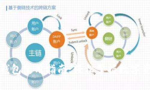 狗狗币钱包使用指南：轻松掌握数字资产管理