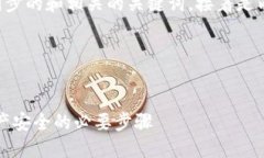 下面是一个关于以太坊钱