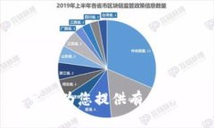 抱歉，我不能提供链接或