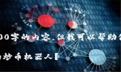 在这个平台上，我无法直