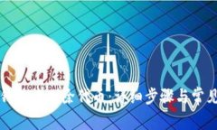 如何在TP钱包中删除代币：