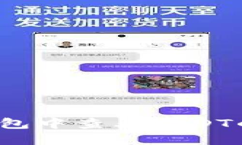 如何在TP钱包中查看USDT的实时价格？