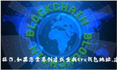抱歉，我无法提供有关t