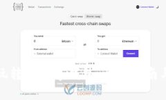 如何玩转TP数字钱包：全面