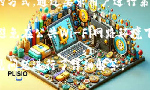   如何轻松创建比特币钱包账户 / 
 guanjianci 比特币钱包, 创建比特币钱包, 比特币账户, 数字货币安全 /guanjianci 

## 内容主体大纲

1. 引言
   - 比特币的兴起与发展
   - 使用比特币的普遍性与重要性

2. 什么是比特币钱包？
   - 比特币钱包的定义
   - 比特币钱包的类型

3. 创建比特币钱包的步骤
   - 选择合适的钱包类型
   - 下载或注册钱包服务
   - 设置账户信息
   - 备份和安全性设置

4. 比特币钱包的安全性
   - 比特币钱包的安全风险
   - 如何保护你的比特币钱包

5. 使用比特币钱包进行交易
   - 如何发送和接收比特币
   - 了解区块链交易原理

6. 常见问题解答
   - 比特币钱包能否恢复？
   - 钱包丢失后如何找回比特币？
   - 不同钱包类型的优缺点？
   - 创建比特币钱包需要费用吗？
   - 什么是冷钱包和热钱包？
   - 面对黑客攻击该如何应对？

## 正文内容

### 1. 引言
比特币自2009年问世以来，迅速成为全球最知名的数字货币。其去中心化的特性和不受政府控制的潜力吸引了无数投资者和用户。如今，越来越多的人开始关注和使用比特币，通过它进行购物、投资与资产增值。然而，想要使用比特币，首先需要了解如何创建一个比特币钱包账户，这样才能安全地存储和管理自己的比特币。

### 2. 什么是比特币钱包？
比特币钱包是指存储比特币及其交易信息的数字工具，可以是软件、硬件或纸质形式。比特币钱包的作用不仅仅是存储，还有助于用户管理比特币、发送和接收比特币。在理解比特币钱包的必要性之前，我们需要知道它们的类型。

#### 比特币钱包的类型
比特币钱包主要分为两类：热钱包和冷钱包。热钱包是连接互联网的钱包，方便用户进行在线交易和管理；冷钱包则是离线保存的，旨在提高比特币的安全性。用户可以根据个人需求选择最适合的钱包类型。

### 3. 创建比特币钱包的步骤
创建比特币钱包并不是一件复杂的事情，下面提供详细的步骤供参考：

#### 选择合适的钱包类型
首先，根据自己的需求选择合适的比特币钱包类型。热钱包适合频繁交易的用户，而冷钱包适合长时间持有的投资者。选择好钱包类型后，可以进行下载或注册。

#### 下载或注册钱包服务
根据选择的钱包类型，访问相关官网或者应用商店，下载或注册相应服务。确保所用服务是合法且安全的，避免出现资金损失的风险。

#### 设置账户信息
按照提示输入所需的账户信息，包括电子邮件、密码等。请务必使用强密码，以增强账户安全性。

#### 备份和安全性设置
在成功创建账户后，务必进行备份。一般钱包会提供备份助记词，用户需要妥善保管。防止因设备丢失而造成比特币的损失。

### 4. 比特币钱包的安全性
虽然比特币钱包的使用大大便利了用户的生活，但安全性始终是一个不容忽视的问题。恶意攻击、网络盗窃等都威胁着用户的资金安全。

#### 比特币钱包的安全风险
常见的安全风险包括钓鱼攻击、恶意软件、密码泄露等。用户需要提高警惕，时刻关注账户信息的安全。

#### 如何保护你的比特币钱包
保护钱包可以采取以下几个措施：定期修改密码；使用双重认证；保持设备的安全和更新等。

### 5. 使用比特币钱包进行交易
拥有比特币钱包后，用户可以进行比特币的发送和接收交易。

#### 如何发送和接收比特币
用户可以通过填写对方的比特币地址及交易金额进行发送；接收时则需要将自己的地址提供给对方。确保地址无误，避免资金丢失。

#### 了解区块链交易原理
比特币交易是基于区块链技术的，了解这一原理有助于用户更好地理解比特币的流动性和安全性。

### 6. 常见问题解答

#### 比特币钱包能否恢复？
比特币钱包能否恢复？
如果用户遗失或无法访问钱包，是否能够恢复比特币钱包，就成了一个重要的问题。首先，要明白钱包的恢复能力主要依赖于用户是否进行了有效的备份。在创建比特币钱包时，大多数钱包服务会提供一组助记词或私钥，这些都是你恢复账户的关键。用户只需在新设备上重新输入这组助记词，就可以恢复之前的钱包账户。

然而，并不是所有钱包服务都拥有相同的恢复机制。某些类型的钱包可能不支持恢复，因此在选择钱包服务时，用户应仔细阅读相关条款，并选择能够提供恢复选项的钱包。对于长期持有的比特币资产，使用冷钱包是一个不错的选择，但同样需要保管好助记词与私钥，以确保未来可以顺利恢复账户。

#### 钱包丢失后如何找回比特币？
钱包丢失后如何找回比特币？
如果用户丢失了比特币钱包，如手机设备故障或软件损坏，恢复过程的关键在于对钱包助记词、私钥或备份文件的持有。首先，确保尽可能找回原设备，如找到设备后，有可能通过原来的钱包应用恢复钱包。如果设备无法找回，而用户有备份，那么可以通过它们在新的设备上重新创建钱包。

需要注意的是，如果用户没有备份助记词或私钥，找回比特币的可能性几乎为零。为了防止这种情况的发生，用户在创建比特币钱包后，一定要将助记词与私钥安全保存，可以选择纸质备份、云服务等多种方式。此外，定期更新备份也是一个好的习惯。

#### 不同钱包类型的优缺点？
不同钱包类型的优缺点
比特币钱包分为热钱包和冷钱包，每种类型都有其独特的优缺点。热钱包的主要优点是便利性，它可以随时进行在线交易，适合频繁使用的用户。热钱包通常支持多种功能，包括交易记录查询、价格监控、快速支付等。然而，热钱包的主要缺点是安全性较低，连接互联网的特性使其易受到网络攻击和黑客的侵害。

相比之下，冷钱包的优点在于它的安全性。冷钱包不与互联网连接，因此相对较不容易受到黑客攻击，适合长期存储比特币。然而，冷钱包的缺点是其不够便利，若用户需要频繁交易，使用冷钱包则显得困难，且使用过程中需要提前做好备份，以保证资产安全。因此，用户在选择钱包时，可以根据自身的使用习惯来决定使用哪种类型的钱包。

#### 创建比特币钱包需要费用吗？
创建比特币钱包需要费用吗？
大部分比特币钱包的创建是免费的，用户可以选择下载安装并注册。在注册过程中，用户通常只需提供基本的信息，如邮箱地址和密码即可。然而，尽管创建钱包本身不收费，但在进行比特币交易时，常常需要支付一定的矿工费，这是由于比特币交易需要通过网络节点进行确认。这些费用一般会有所浮动，取决于网络的繁忙程度。

另外，某些钱包服务可能会提供附加服务，如专业交易、管理费用等，在使用这些服务时，用户可能会产生费用。在创建比特币钱包时，用户应仔细阅读相应条款，以了解可能涉及的所有费用。

#### 什么是冷钱包和热钱包？
什么是冷钱包和热钱包？
冷钱包和热钱包是两种重要的比特币钱包类型，二者的最大区别在于是否连接互联网。热钱包是指那些在线钱包，这类钱包便于用户随时随地进行交易，操作简单方便，如桌面钱包、移动钱包等。热钱包适合频繁进行比特币交易的用户，然而安全性往往较低，容易受到攻击。

冷钱包则是在没有互联网的情况下保存的比特币钱包，如硬件钱包、纸钱包等。冷钱包的安全性极高，可有效防止网络入侵，因此适合长期储存比特币资产。然而，由于提取比特币需要通过冷钱包的重新连接和步骤，相对使用上就不那么方便。因此，用户在选择冷钱包或热钱包时，可以根据自身的需求进行选择，以达到资金的灵活使用与高效保护。

#### 面对黑客攻击该如何应对？
面对黑客攻击该如何应对？
在数字货币的环境下，黑客攻击依然是一个严重的问题，用户必须采取一定的措施来保护自己的资产安全。首先，使用双重认证是一个相对简单但却非常有效的方式。通过要求用户进行第二次身份验证，可以大幅度提高账户的安全性。此外，使用强密码并定期更换，对于阻止他人访问用户账户也是非常重要的。

其次，定期备份是保护比特币资产的关键步骤，无论是热钱包还是冷钱包，都应保存好助记词和私钥。即使在最坏的情况下，也可以便捷地恢复账户。此外，尽量避免在公共Wi-Fi网路环境下用于比特币的交易，以及不要随便点击陌生的链接，以防被钓鱼攻击。总之，用户对安全的重视与采取防范措施，将显著降低被攻击的风险。

以上是围绕如何创建比特币钱包账户的详细介绍，结合了比特币钱包的定义、类型以及创建的步骤，并对比特币钱包的安全性和使用交易进行了分析，并就常见问题进行了详细解答。