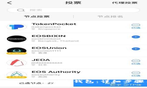 如何将狗狗币提到壹钱包：详细步骤与指南
