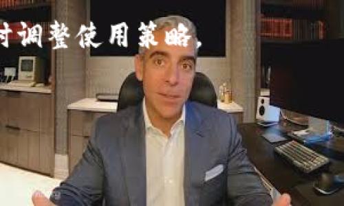   
  t p钱包跨链转USDT的详细指南 / 

关键词  
 guanjianci t p钱包, 跨链转账, USDT, 数字货币 /guanjianci 

### 内容主体大纲

1. 引言
   - 简述什么是t p钱包
   - 介绍跨链转账的概念
   - 阐明USDT的重要性

2. t p钱包概述
   - t p钱包的基本功能
   - 钱包的安全性分析
   - t p钱包支持的其他数字货币

3. 跨链技术解析
   - 什么是跨链技术
   - 跨链技术的种类和优缺点
   - 如何确保跨链转账的安全性

4. USDT的基本知识
   - USDT的来源和发展
   - USDT的作用与优势
   - 在交易中使用USDT的注意事项

5. t p钱包跨链转USDT的流程
   - 注册和登录t p钱包
   - 选择跨链转账功能
   - 输入转账详细信息
   - 确认交易并完成转账

6. 注意事项及常见问题
   - 转账费用及其计算
   - 转账时间与安全因素
   - 常见问题解答

7. 结束语
   - 总结t p钱包跨链转USDT的优势
   - 鼓励用户合理使用数字货币

### 具体内容

#### 1. 引言

随着数字货币市场的不断扩大，越来越多的人开始接触和使用各种数字货币钱包。t p钱包作为一种功能强大的数字货币钱包，提供了用户友好的界面和多种实用功能，其中跨链转账功能尤其引人注目。本文将深入探讨如何在t p钱包中进行跨链转账，特别是转账USDT的具体步骤和注意事项。

#### 2. t p钱包概述

t p钱包是一款支持多种数字货币的电子钱包，提供了安全和高效的存储及交易环境。用户可以通过t p钱包进行数字货币的存取、交易以及跨链转账等多项操作。值得一提的是，t p钱包在安全性方面做了许多工作，通过使用多重签名技术和冷存储等手段来保障用户的资产安全。

除了USDT，t p钱包还支持比特币、以太坊等多种知名数字货币，满足了不同用户的需求。t p钱包的友好界面使得新手和资深用户都能轻松上手，进行各种操作。

#### 3. 跨链技术解析

跨链技术是指不同区块链之间的相互操作和交互的技术。通过跨链技术，用户可以将数字资产从一种区块链转移到另一种区块链，实现资产的自由流动。目前，跨链技术主要有侧链、锁定资产与原子交换等方式，每种方式都有其优缺点。

在进行跨链转账时，安全性是一个至关重要的方面。因此，用户在选择跨链转账服务时，建议选择知名的、具有良好声誉的钱包服务，以确保转账过程的安全。

#### 4. USDT的基本知识

USDT是一种特殊的稳定币，由Tether公司发行，旨在实现与美元的1:1价值锚定。USDT的产生源于数字货币市场对稳定性资产的需求，特别是在高波动性时期，USDT为投资者提供了一种保值的选择。

USDT在数字货币交易中发挥着重要作用，通常被用作交易对，用户可以通过USDT对多种数字货币进行交易。不过，使用USDT时需要注意市场波动、合规性等因素，以确保资产的安全和合规。

#### 5. t p钱包跨链转USDT的流程

在t p钱包中进行USDT的跨链转账相对简单，以下是具体操作流程：

1. **注册和登录t p钱包**  
   用户需要先下载并安装t p钱包应用，完成注册后，登录到钱包。

2. **选择跨链转账功能**  
   登录后，在钱包主页找到跨链转账功能，点击进入。

3. **输入转账详细信息**  
   选择转出链与转入链，填写接收方地址及转账金额等信息。

4. **确认交易并完成转账**  
   仔细核对信息无误后，确认转账，等待系统处理。

一般情况下，跨链转账会在几分钟内完成，但也可能根据网络拥堵情况有所延迟。用户可以通过交易记录查看转账状态。

#### 6. 注意事项及常见问题

在进行跨链转账时，用户应注意以下几点：

- **转账费用及其计算**  
  跨链转账通常会产生一定的费用，费用的计算依据区块链网络的拥堵情况而有所不同。用户需要提前了解相关费用，以免影响转账决策。

- **转账时间与安全因素**  
  转账时间一般较快，但在网络拥堵的情况下可能会延迟。为确保资产安全，建议用户仔细确认接收地址，避免因错误操作导致资产损失。

- **常见问题解答**  
  如果在转账过程中遇到问题，可以查阅t p钱包的常见问题部分，或联系客服寻求帮助。

#### 7. 结束语

t p钱包作为一款综合性的数字货币钱包，为用户提供了简便、安全的跨链转账功能，特别是在转账USDT时。通过本文的详细介绍，希望能帮助更多的用户理解并掌握t p钱包的跨链转账流程，合理利用数字货币，进行安全的资产管理与投资。

---

### 相关问题

1. **如何选择安全的数字货币钱包？**
2. **USDT与其他稳定币相比有哪些优势？**
3. **跨链转账安全吗？**
4. **如何避免跨链转账中的错误？**
5. **哪些因素会影响数字货币转账的速度？**
6. **在使用t p钱包时，有哪些最佳实践？**

#### 1. 如何选择安全的数字货币钱包？

选择数字货币钱包时的考虑因素

选择安全的数字货币钱包是保护资产的重要一环。首先，用户需要关注钱包的历史和声誉。选择知名的、受到广泛好评的钱包，能够在一定程度上降低被攻击或损失的风险。

另外，用户应关注钱包的安全措施，比如是否支持多重签名、冷存储等功能，以此来增加资产的安全性。用户还可以查看钱包是否定期进行安全审核和更新，以确保其技术的时效性与安全性。

最后，选择钱包时应考虑其用户体验。一个友好易用的钱包操作简单，能够降低用户的误操作风险。

#### 2. USDT与其他稳定币相比有哪些优势？

USDT的优势分析

USDT作为稳定币的代表，具有与美元1:1锚定的特点，吸引了大批投资者的青睐。首先，USDT的流动性极高，几乎在所有主要交易所均可交易，这使得用户能够快速买卖，保障资产流动性。

其次，由于USDT拥有广泛的使用基础，许多平台和商家接受USDT作为支付手段，增强了其使用场景。而且作为成熟的稳定币，USDT的技术相对稳定，历史证明其在市场波动中具有较好的抗风险能力。

最后，USDT的透明度和合规性越来越高，抓住了投资者对安全和合规资产的需求。

#### 3. 跨链转账安全吗？

跨链转账的安全性分析

跨链转账的安全性取决于所使用的技术和平台。一般来说，知名钱包和交易所会采用多种安全措施来保障用户的资产安全，比如多整合多种技术手段，包括多重签名、冷存储、双重认证等，以最大限度地减少安全隐患。

然而，用户也需要提高自身的安全意识，在进行跨链转账时，务必要仔细确认接收地址，避免因为错误而导致资产丢失。此外，使用私人或陌生钱包时，需先调查信誉，保证选择的服务提供商有良好的历史和反馈。

总体而言，使用成熟且知名的转账服务，结合自身的安全警惕性，能够大幅提升跨链转账的安全性。

#### 4. 如何避免跨链转账中的错误？

避免跨链转账错误的策略

在进行跨链转账时，错误是不可避免的，特别是在涉及多个区块链时。因此，用户需要采取一些策略来降低错误的发生。例如，在进行转账之前，反复检查转账金额和接收地址的正确性，尤其是接收方地址，任何一点错误都可能导致资产丢失。

此外，建议用户可以先进行小额测试，成功后再执行大额转账，以避免不必要的损失。还可以利用钱包内置的提示功能，以及智能合约审核工具，确保转账操作的安全。

最后，保留相关的交易记录，以备未来查询和核对，这也有助于在任何潜在的纠纷中提供证据。

#### 5. 哪些因素会影响数字货币转账的速度？

影响数字货币转账速度的关键因素

数字货币转账的速度通常受到多种因素的影响，首先是网络拥堵情况。在极端市场环境下，用户大量转账会导致网络拥堵，从而延缓交易确认。

其次，交易手续费的设置也影响转账速度。一些钱包或交易所会根据手续费的高低，优先处理高手续费的交易，因此，用户在转账时可通过提高手续费，获得更快的确认速度。

此外，所选择的区块链类型也会影响到转账速度。比如，某些小型链可能确认较快，而比特币网络在高流量时期可能确认时间较长。所以选择合适的交易时间和合适的区块链网络同样重要。

#### 6. 在使用t p钱包时，有哪些最佳实践？

t p钱包的最佳使用实践

在使用t p钱包时，可以通过以下几个最佳实践来确保交易安全和效率。首先，用户需启用所有可用的安全选项，包括双重认证（2FA）、强密码设置以及及时更新应用程序，以防止潜在的安全漏洞。

其次，用户在进行每笔交易时，应保持警惕，仔细审查所有转账信息，包括接收地址、金额等，避免因误操作导致资产损失。

最后，定期备份钱包信息，并记录助记词和私钥，放在安全的地方，以防丢失。此外，用户应保持对市场状况和钱包功能的持续关注，及时调整使用策略。

---

以上内容及问题可以组成一篇完整、有深度的文章。如需进一步扩展每个部分或者有其他要求，请告知！