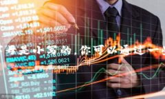 以太坊（Ethereum）钱包地址