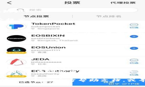 要将Kishu币转到TP钱包，您可以遵循以下步骤。请注意，这个过程需要您对加密货币钱包和交易所有一定的了解。

### 1. 准备工作
确保您已经在TP钱包上创建了账户，并且已经完成了基本的安全设置，如备份助记词和设置密码。

### 2. 获取Kishu币的收款地址
在TP钱包中，您需要找到Kishu币的接收地址：
- 打开TP钱包，找到“钱包”选项。
- 选择“接收”或“收款”选项。
- 在列表中搜索Kishu币，生成或复制Kishu币的接收地址。

### 3. 从其他平台转出Kishu币
您需要从您存放Kishu币的交易所或钱包中进行转出：
- 登录您存有Kishu币的交易所或钱包。
- 找到“转出”或“提现”选项。
- 输入您在TP钱包中复制的Kishu币接收地址。
- 输入您要转出的Kishu币数量。
- 确认交易信息，确保所有信息无误，然后提交交易。

### 4. 等待交易确认
转账处理时间可能因网络拥堵而有所不同。通常，您应该能在几分钟到几小时内看到Kishu币到账TP钱包中。

### 5. 验证到账
- 登录TP钱包。
- 查看Kishu币余额，确认转账是否成功。

### 注意事项
- 确保您在转账时仔细检查地址，避免错误。
- 转账过程中，请确保网络连接稳定，确保交易顺利进行。
- 通常在转账过程中会收取一定的网络费用，这在确认页面通常可以看到。

如果您在操作过程中有任何问题，可以查阅TP钱包的官方帮助文档，或寻求社群支持。