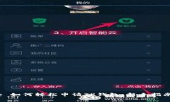 : 如何轻松申请TP钱包：新