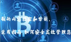 以下是为您定制的内容框