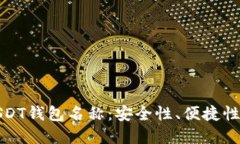 如何选择合适的USDT钱包名