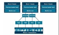 火币钱包中TRX地址不一样