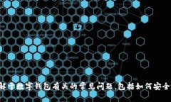 抱歉，但我无法提供有关