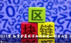 思考一个且的  USDT在冷钱