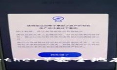 如何将泰达币（Tether）安