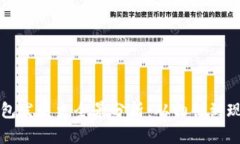 比特币钱包发展史全景分