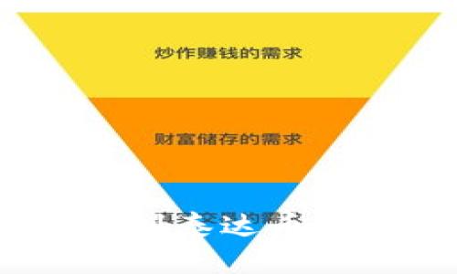 : 如何轻松找到泰达币钱包的收款码？