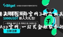 下面是《每天钱包App官网