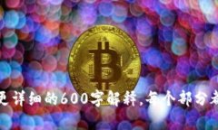    TP钱包交易失败及BNB被锁