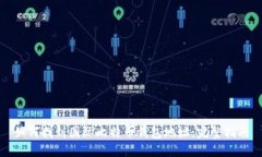 如何找到国际比特币钱包