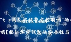 以下是您请求的关于“t