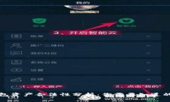 TP钱包资产合法性分析：你
