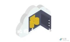 支持BIP39的比特币钱包推荐