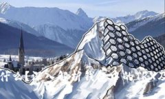 :TRX是什么？深入解析钱包