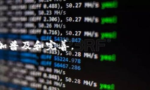 数字钱包是一种在线工具或应用程序，用于存储和管理数字货币、银行卡信息以及其他财务信息，方便用户进行电子支付、接收资金和管理个人财务。与传统钱包不同，数字钱包不需要实体存在，所有信息都是数字化的，并且可以通过互联网进行访问和操作。

### 数字钱包的主要功能

1. **付款功能**：数字钱包允许用户通过QR码、NFC（近场通讯）或在线转账等方式进行支付，方便快捷。

2. **资金管理**：用户可以在数字钱包中查看余额、交易记录并管理存款、消费。

3. **多种支付方式支持**：数字钱包支持多种支付方式，包括信用卡、借记卡、电子货币等。

4. **安全性**：多数数字钱包通过加密技术和双重认证保护用户资金安全。

### 数字钱包的类型

1. **软件钱包**：安装在手机或计算机上的应用程序。

2. **硬件钱包**：用专用设备存储数字货币的物理设备，更加安全。

3. **云钱包**：在线存储在云端，随时随地都可以访问。

4. **纸钱包**：将私钥或地址以纸质形式打印，避免在线攻击。

### 数字钱包的优势

1. **方便快捷**：极大的减少了交易时间和繁杂的步骤。

2. **用户体验**：大多数数字钱包都提供用户友好的界面。

3. **合规性和透明性**：一些数字钱包还提供交易透明度和合规保障。

### 如何选择合适的数字钱包

1. **安全性**：选择具有高安全性和良好评价的钱包。

2. **使用便利性**：选择操作简单、功能强大的钱包。

3. **费用**：考虑各项费用，包括转账费用和提现费用。

### 结论

数字钱包在现代电子支付和数字经济中发挥了重要作用。随着技术的进步和人们生活方式的改变，数字钱包将更加普及和完善。

有任何疑问都可以随时提问！
