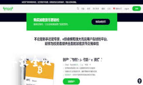 2023年最全比特币钱包地址下载指南