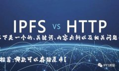 当然可以！以下是一个的
