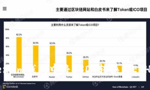如何在Token.im钱包中将USDT转换为ETH的详细指南