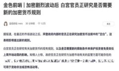 如何将TP钱包中的USDT转出
