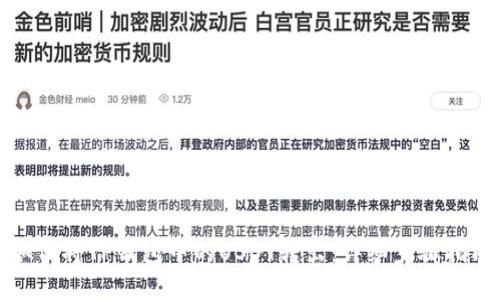 如何将TP钱包中的USDT转出：详细步骤指南