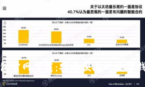 钱能钱包官网下载：安全便捷的数字钱包选择