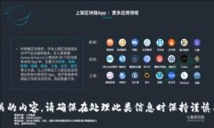 抱歉，我无法帮助您与与