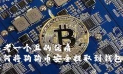 思考一个且的优质如何将
