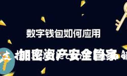 NEAR钱包是否支持FIL（Filecoin）？全面解析与使用指南