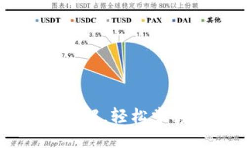 狗狗币钱包使用方法详解，轻松掌握钱包创建与管理技巧