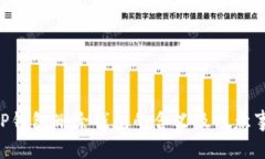 《TP钱包删除钱包的含义及