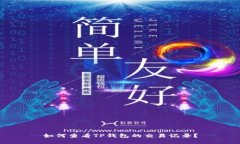 如何查看TP钱包的交易记录