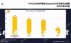 TP钱包打不开了怎么办？教
